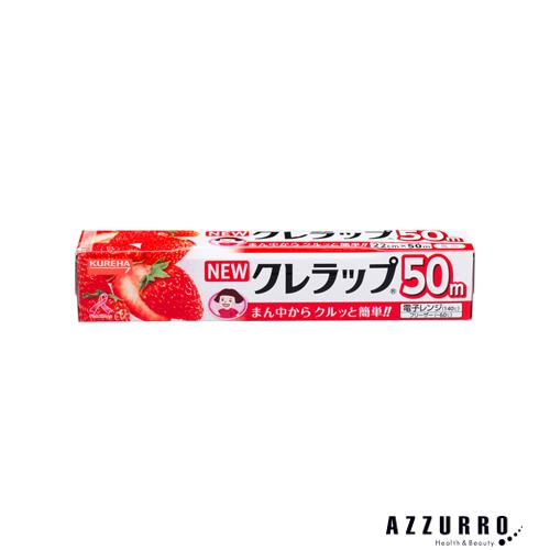 クレハ NEWクレラップ ミニ お徳用 22cm×50m【ドラッグストア