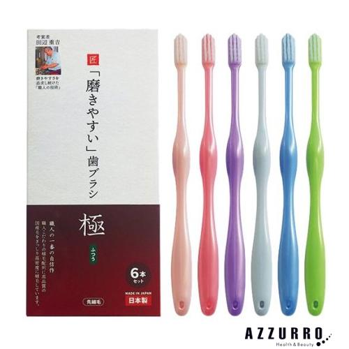 ライフレンジ LT-53 磨きやすい 歯ブラシ 極 ふつう 6本セット
