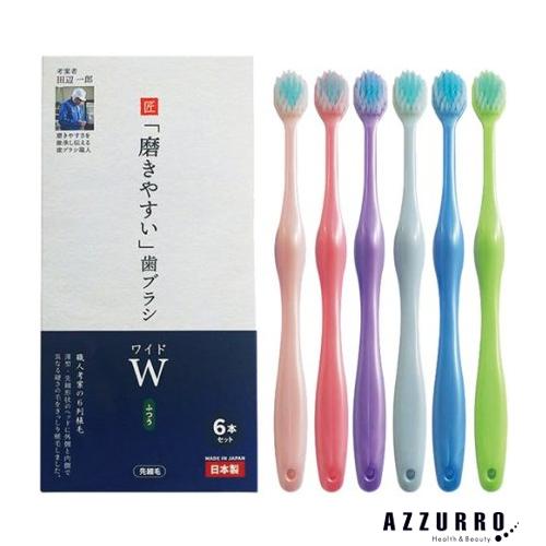 ライフレンジ LT-56 磨きやすい 歯ブラシ ワイド ふつう 6本セット