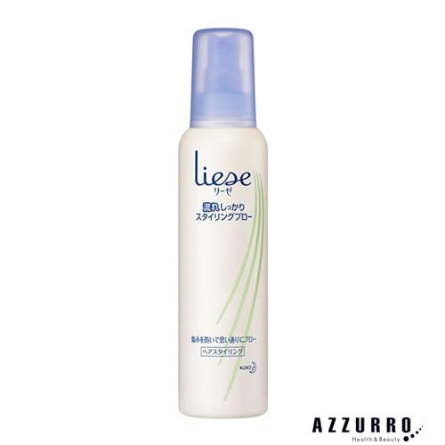 Liese 花王 リーゼ 流れしっかり スタイリングブロー 200ml【ドラッグ
