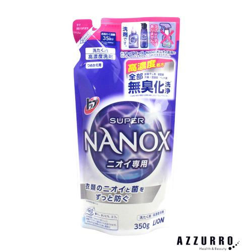SUPER NANOX ライオン トップ スーパーNANOX ニオイ専用 350g 詰め替え