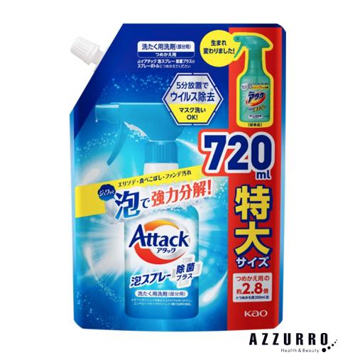 廃盤品】アタックプロEX JOYキッチン泡スプレー キュキュット食洗機用詰変