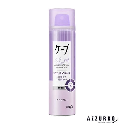 ★まとめ買い★　花王　ケープ　３Ｄエクストラキープ　無香料　５０ｇ　×48個【イージャパンモール】 ケープ 花王 3Dエクストラキープ 無香料 50g【ドラッグストア