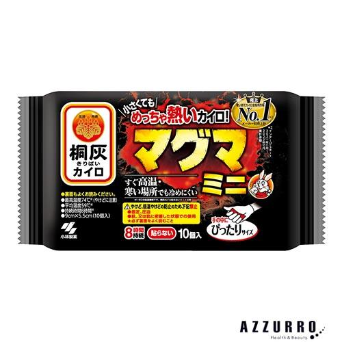 桐灰 小林製薬 桐灰カイロ 貼らない マグマ ミニ 10個入【ドラッグ