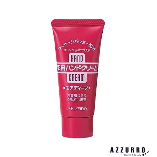 SHISEIDO（資生堂） 薬用ハンドクリーム モアディープ チューブ 30g