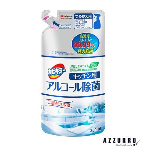 SC Johnson ジョンソン カビキラー アルコール除菌スプレー キッチン用