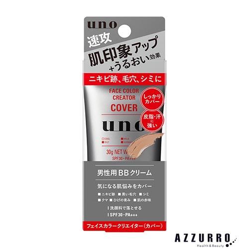 【単品18個セット】 ウーノフェイスカラークリエイター カバー カラーレベル3 まとめ買い(代引不可)【送料無料】 uno（ウーノ） フェイスカラークリエイター カバー カラーレベル3 30g