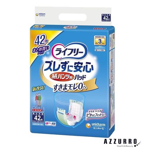 ライフリー ズレずに安心 ユニ・チャーム 紙パンツ専用尿とりパッド 42