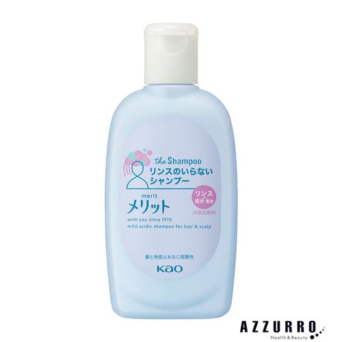 ★まとめ買い★　花王　メリット　リンスのいらないシャンプー　ミニ　80ｍｌ　×48個【イージャパンモール】 メリット 花王 リンスのいらないシャンプー ミニ 80ml【ドラッグストア