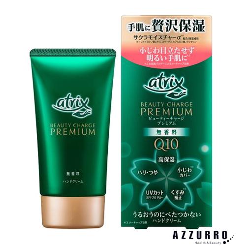 アトリックス 花王 プレミアムハンドクリーム 60g【ドラッグストア