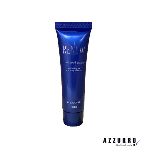 アルバコスメティックス RENEW クリーム 50g【宅急便コンパクト対応