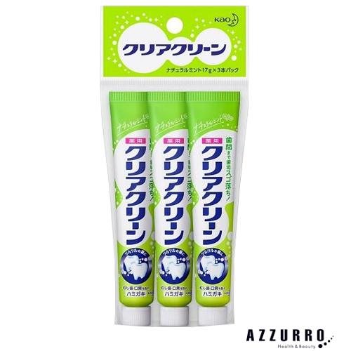 クリアクリーン 花王 ミニ 17g×3個入【ドラッグストア】【宅急便