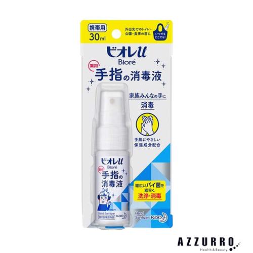 ビオレu 花王 ビオレu 手指の消毒液 携帯用 30ml【ドラッグストア