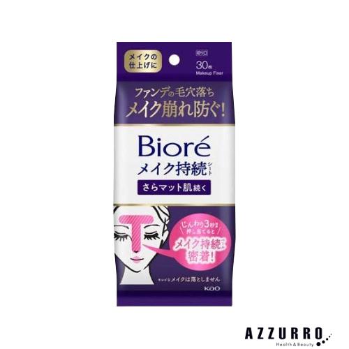 メイク持続シート３０枚入り　1箱　48個入り Biore 花王 ビオレ メイクの上からさらマット肌持続シート 30枚入