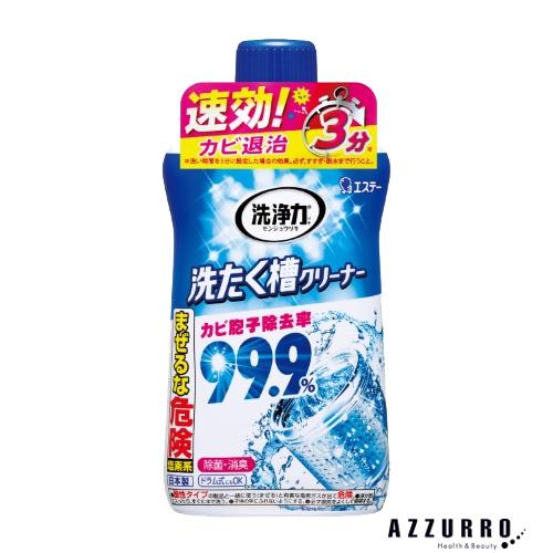 洗浄力 エステー 洗濯槽クリーナー 550g【ドラッグストア】【宅急便 