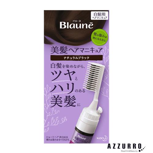 ヘアマニュキュア剤 新品未使用 19本 処分価格のため 返品　交換はご遠慮下さい ブローネ 花王 ヘアマニキュア クシつき 72g 専用リムーバー 8ml