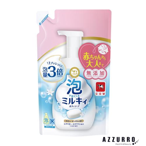 ミルキィ 牛乳石鹸 泡で出てくるミルキィボディソープ やさしい