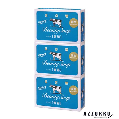 カウブランド 牛乳石鹸 青箱 バスサイズ 130g×3個パック【宅急便 カウブランド 牛乳石鹸 青箱 バスサイズ 130g×3個パック【宅急便