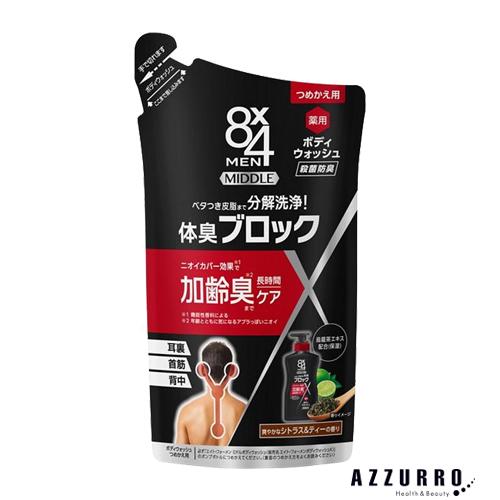 8×4 MEN 花王 8x4 エイトフォーメン ミドルボディウォッシュ つめかえ