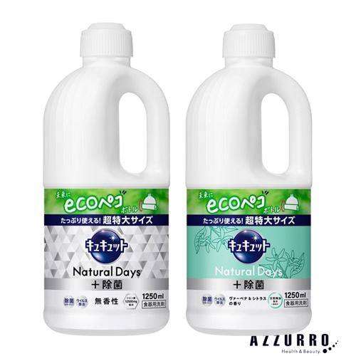 キュキュット 花王 Natural Days +除菌 詰め替え 1250ml【ドラッグ