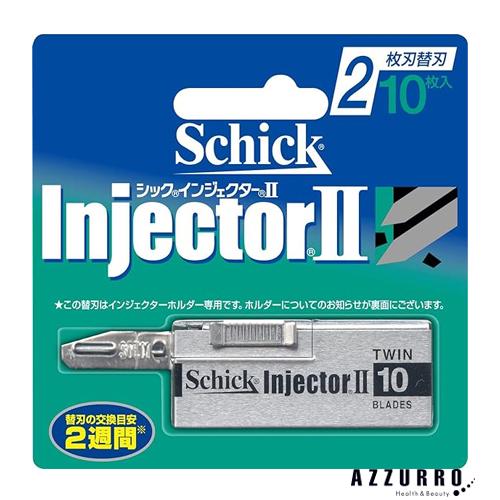 schick（シック） インジェクターII 2枚刃 替刃 10枚入【ドラッグ 