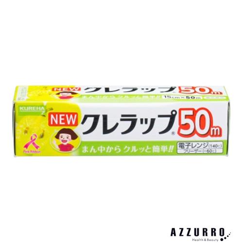 125【未使用】 クレラップ 15cm×50m 30本入り まとめ買い 業務用 クレハカット クレハ 箱入り キチントさん クレハ NEW クレラップ ミニミニ 15cm×50m【ドラッグ
