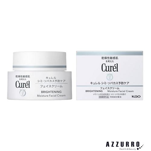 Curel 花王 キュレル シミ・ソバカス予防ケア フェイスクリーム 40g