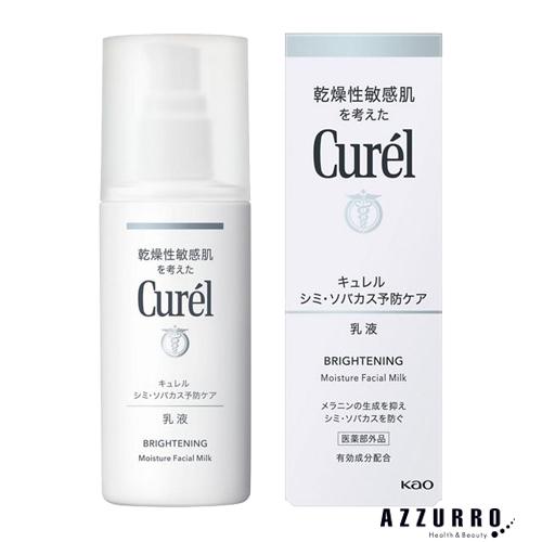 Curel 花王 キュレル シミ・ソバカス予防ケア 乳液 110ml【ドラッグ