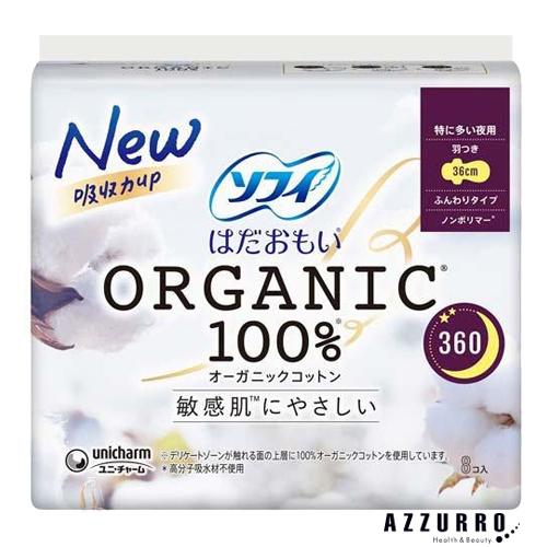 ソフィ（ユニ・チャーム） ユニ・チャーム ソフィ はだおもい ORGANIC