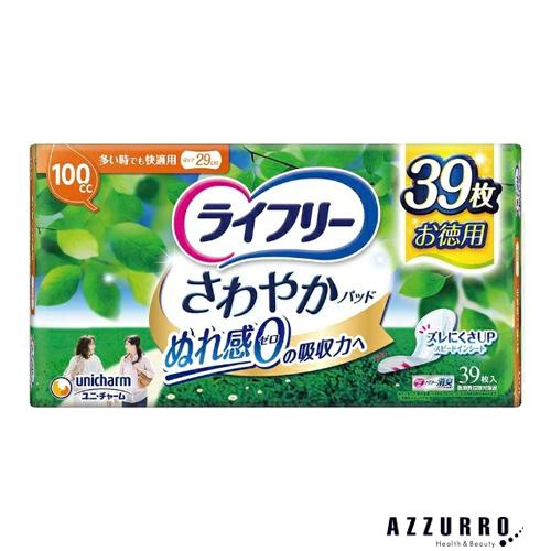 ユニ・チャーム ライフリー さわやかパッド 多い時でも快適用 女性用軽  