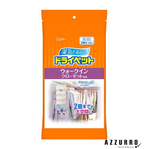 ドライペット エステー ウォークインクローゼット用 除湿剤 湿気取り 3