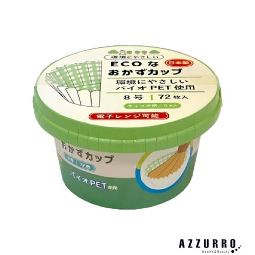環境にやさしい ECOなおかずカップ 紙容器 チェック柄 8号 72枚