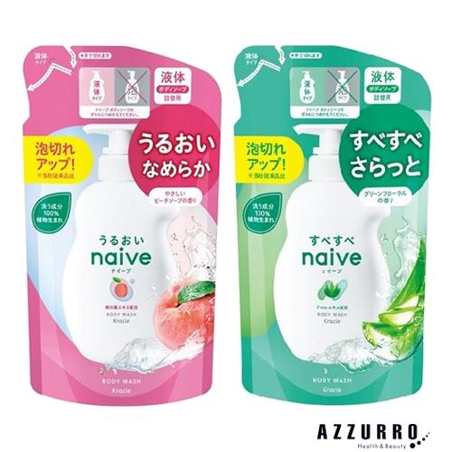 naive クラシエ ナイーブ 植物性 ボディソープ 液体タイプ つめかえ用