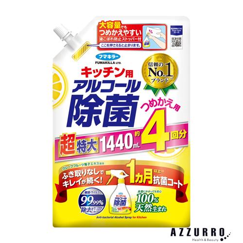 フマキラーキッチン用アルコール 除菌 5L  2個セット フマキラーキッチン用アルコール 除菌 5L 2個セット