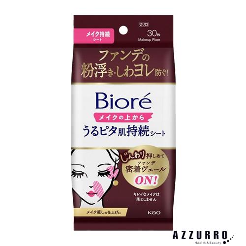 【送料無料】★まとめ買い★　ビオレ　メイクの上からうるピタ肌持続シート　３０枚　×48個【イージャパンモール】 Biore 花王 ビオレ メイクの上からうるピタ肌持続シート 30枚入
