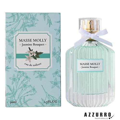 MASSE MOLLY（マッセモリー） オードトワレ ジャスミンブーケ 50ml