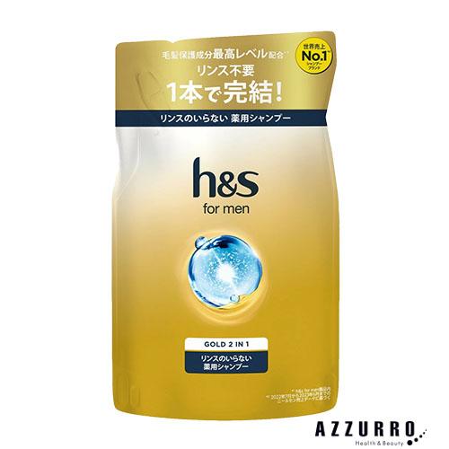 junonさん専用Ｍシャンプーレフィル2、クラシック１、ベース１ h&s P&G for men スカルプゴールド 2IN1 薬用 シャンプー 300ml