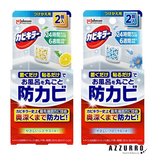 カビキラー ジョンソン お風呂に置くだけ防カビジェル 付け替え 8ml×2