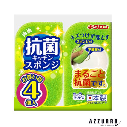 キクロン クリピカ 抗菌 キッチンスポンジ 4個入【ドラッグストア
