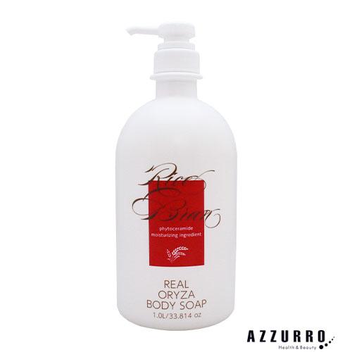 REAL リアル オリザ ボディソープ 1000ml【宅急便対応】 : AZZURRO