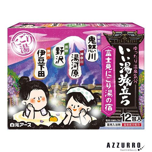 いい湯旅立ち 白元アース 富士見にごり湯の宿 12包入【ドラッグストア