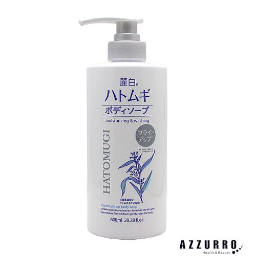 【単品20個セット】麗白 ハトムギ ブライトアップ ボディソープ 熊野油脂 600mL(代引不可)【送料無料】 熊野油脂 麗白 ハトムギ ブライトアップ ボディソープ 600ml【ドラッグ