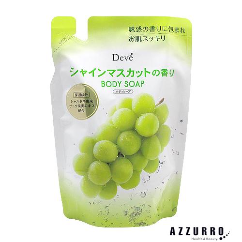 DEVE 熊野油脂 ディブ ボディソープ シャインマスカットの香り