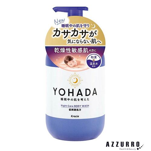 Kracie（クラシエ） YOHADA 薬用 ボディウォッシュ 本体 480ml