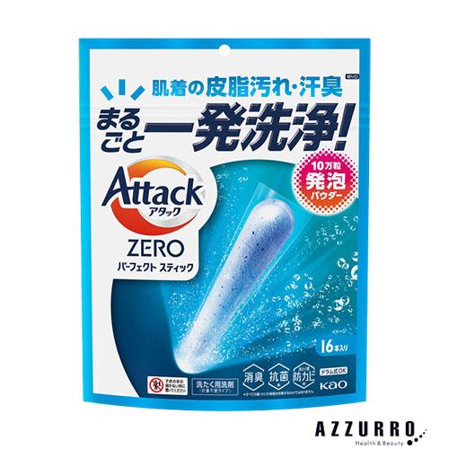 【16本入x30袋】アタックZEROパーフェクトスティック部屋干し16本x30袋 アタック 花王 アタックZERO パーフェクトスティック 16本入【ドラッグ