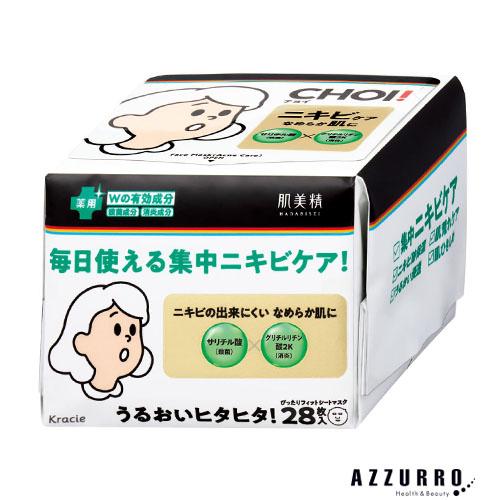 CHOI クラシエ 肌美精 チョイ 薬用マスク ニキビケア 28枚入【ドラッグ