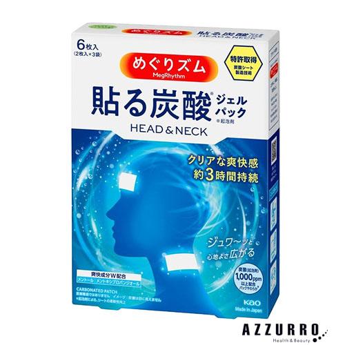めぐたんさん専用.6 楽天市場】めぐりズム 貼る炭酸ジェルパック FOOT 6枚入