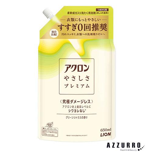 アクロン ライオン やさしさプレミアム グリーンシトラスの香り アクロン ライオン やさしさプレミアム グリーンシトラスの香り