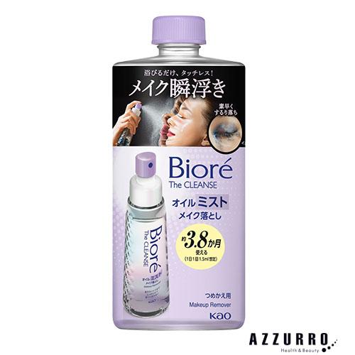 Biore 花王 ビオレ ザクレンズ オイルミスト メイク落とし つめかえ