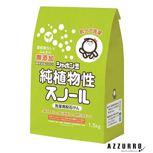 スノール シャボン玉石けん 無添加 純植物性スノール 1500g【ドラッグ